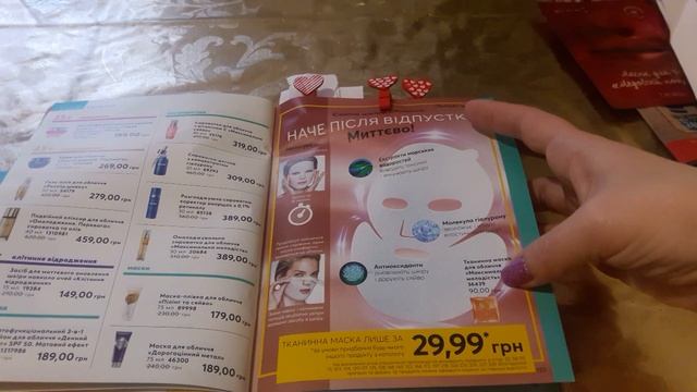 ОБЗОР 6 КАТАЛОГА AVON / ЭЙВОН 2020 смотреть онлайн