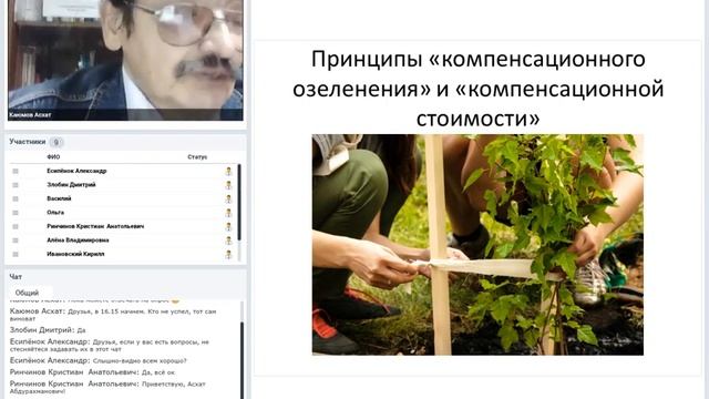 Защита прав на благоприятную окружающую среду в застроечных конфликтах (запись вебинара)