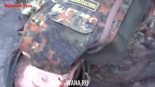 WANA.RU ШЕВРОНЫ У УКРАИНСКОГО КАРАТЕЛЯ рабовладелец slave owner рабовласник смотреть онлайн