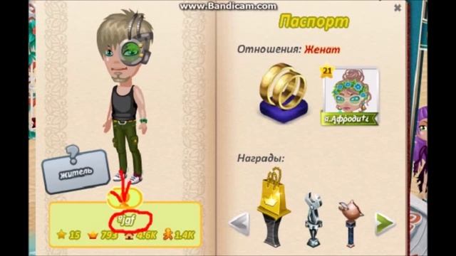Странные имена #1. смотреть онлайн