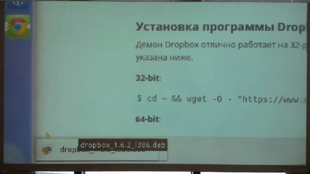15-16 Компьютерные курсы. Dropbox. Регистрация, установка и настройка. Kubuntu Linux смотреть онлайн