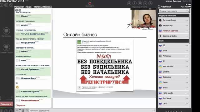 26. CPA-сети как способ тестирования источников трафика смотреть онлайн