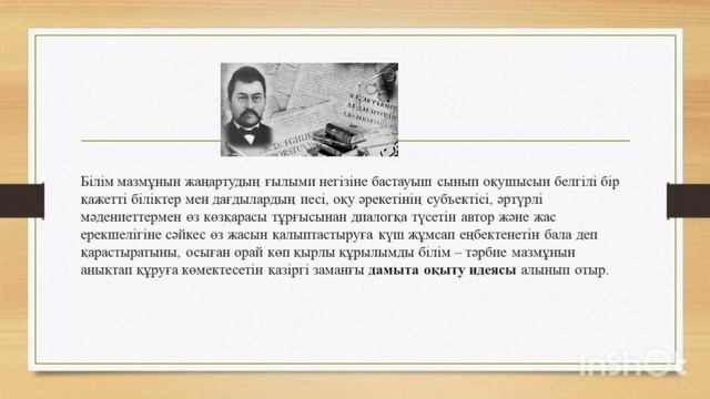 3 дәріс. Бастауыш сыныпта қазақ тілін оқыту жүйесі смотреть онлайн