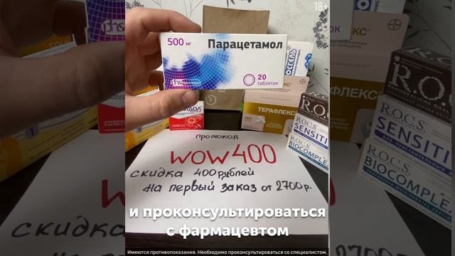 СБЕР ЕАПТЕКА 400 текст смотреть онлайн