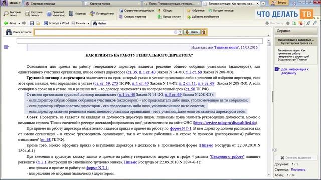 Искусство и Умение