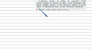 Упражнение 146 - Русский язык 3 класс (Канакина, Горецкий) Часть 2