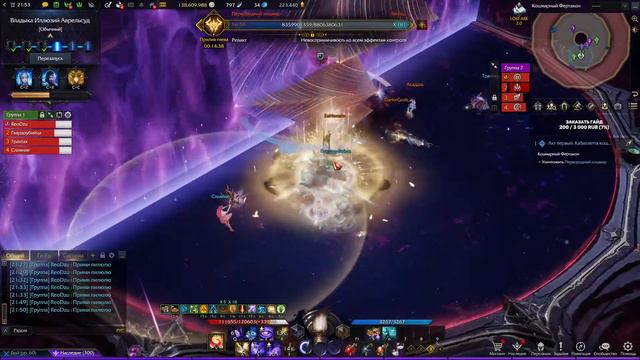 LOST ARK, Specialist(художница), Аврельсуд