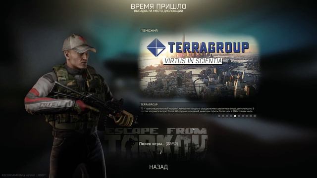 в поисках драки Escape from Tarkov смотреть онлайн
