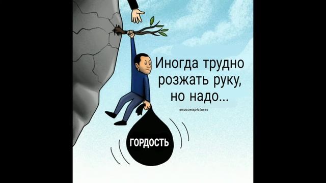 Мотивирующие картинки с глубоким смыслом | 100 самых мощных мотивирующих картинок | часть 1 смотреть онлайн