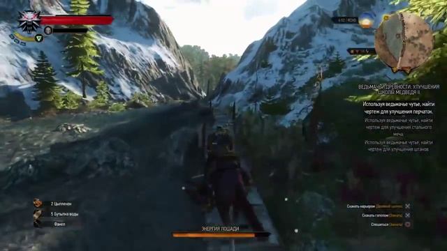 Ведьмак 3 Дикая Охота Чертежи, Снаряжение Школы Медведя смотреть онлайн