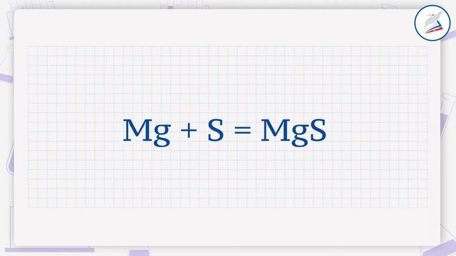 Закон сохранения массы веществ. Химические уравнения. Типы химических реакций. смотреть онлайн