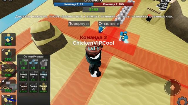 Роблокс название игры Base Tower Defense. 2 Против 2 (Победа) смотреть онлайн