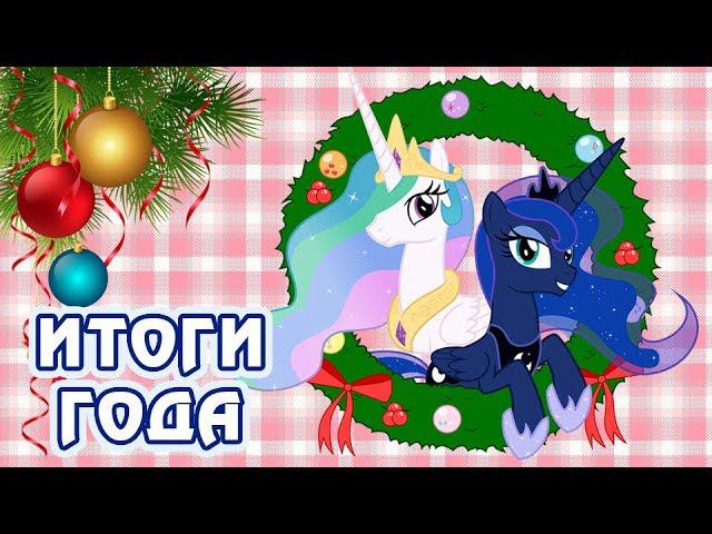 ИТОГИ ГОДА - ответы на вопросы, планы на будущее смотреть онлайн