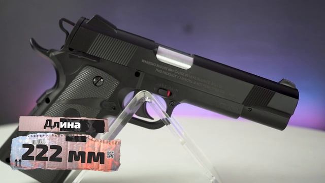 Пневматический пистолет Stalker S1911G смотреть онлайн