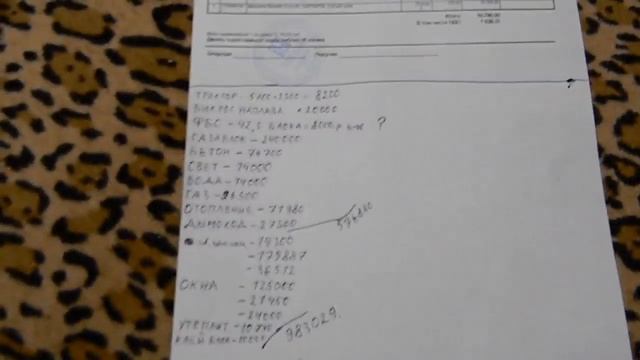 Дом 149 м2 за 1,3 млн.р. Все чеки со стройки дома смотреть онлайн