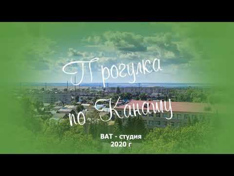 Прогулка по Канашу - Сквер Афганцев