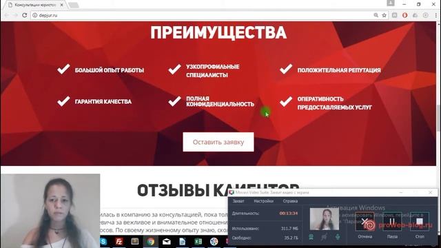 Видео 4 Ошибки продающего сайта Как не надо делать преимущества Юзабилити анализ сайта смотреть онлайн