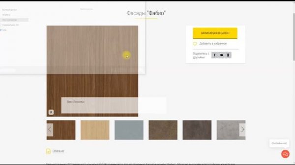 Homestyler. Моделирование кухни