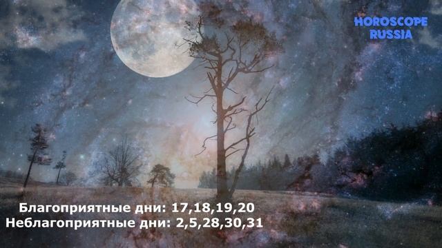 Лунный Календарь на Август 2021 года / На КАЖДЫЙ день смотреть онлайн