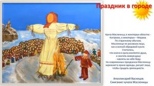 3 кл.ИЗО. 23 урок. Праздник в городе