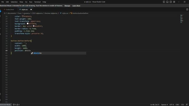 Эффект нажатия кнопки с помощью CSS3-стилей! #css #css3 #css3html5 #html #html5  #подпишись