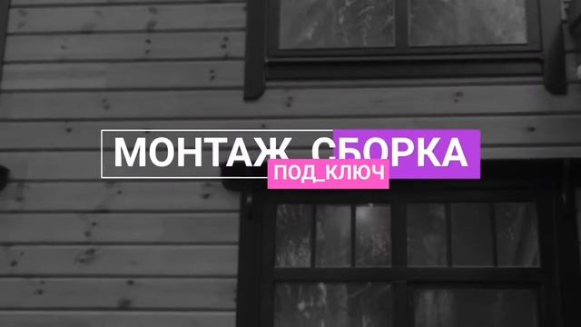 Профессиональная покраска и обработка деревоматериалов, ИМИТАЦИЯ ДЕРЕВА смотреть онлайн