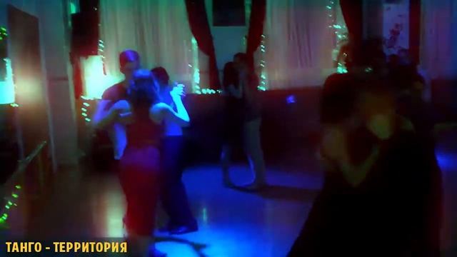 Милонга Танго-территориЯ - Ростов-на-Дону смотреть онлайн