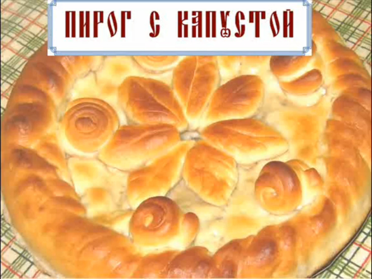 Постная кулинария