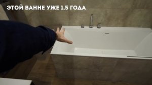 Правильный стык, между ВАННОЙ и ПЛИТКОЙ