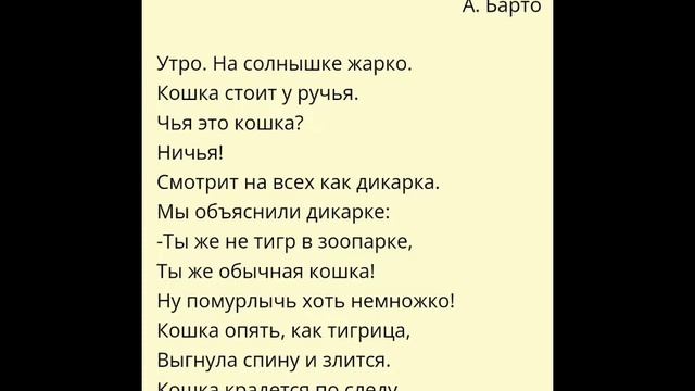 7 стихов про котов (с озвучкой). смотреть онлайн