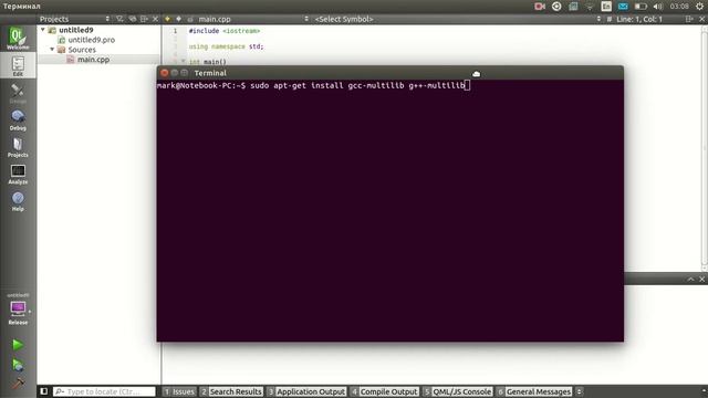 Как в qt creator скомпилировать консольное приложение c++ работающее на других компьютерах. смотреть онлайн