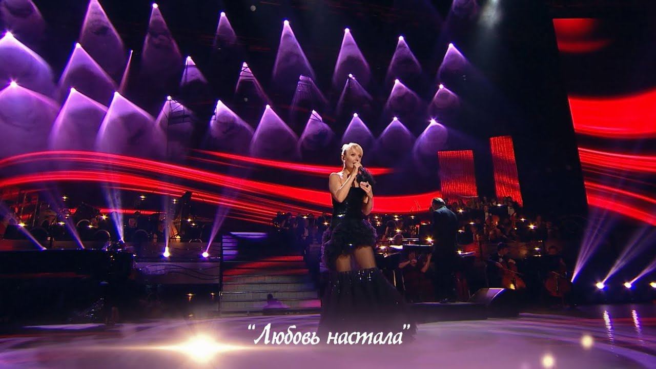 Валерия - Любовь настала (@ Crocus City Hall, "По серпантину", 2013) смотреть онлайн