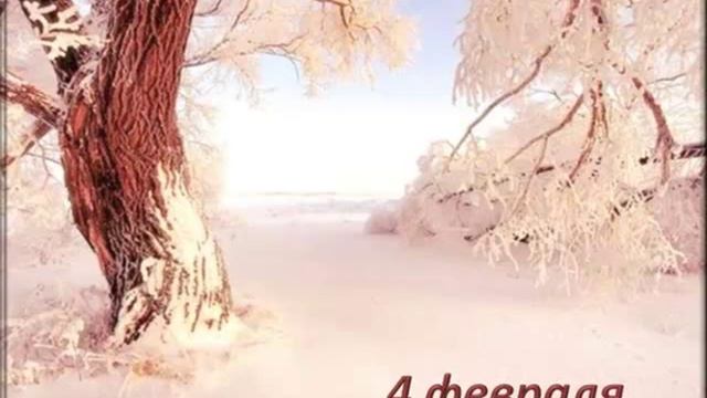 Медитации вдохновения на каждый день 4 февраля смотреть онлайн