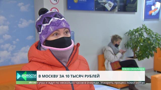 Билеты до Москвы за 10.000 рублей. Льготный перелет доступен для всех жителей Дальнего Востока смотреть онлайн