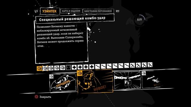 Прохождение Batman Arkham Asylum с русскими субтитрами без комментариев
Часть 1