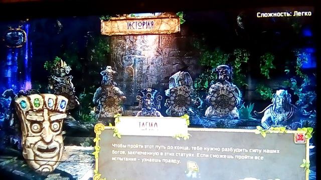 Прохождения.Сокровища Монтесумы 4 часть 1 смотреть онлайн