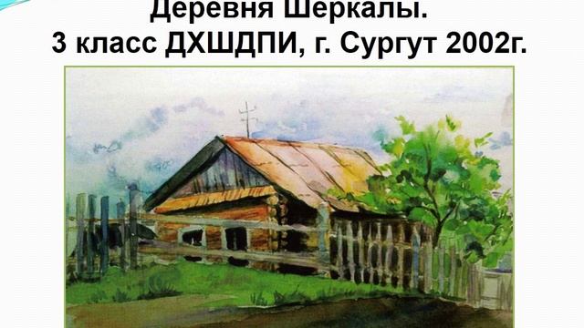 Шеркальский вальс смотреть онлайн