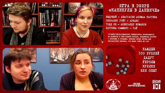 Каникулы в Данвиче | Часть 3: Жертвоприношение на алтаре консьюмеризма | Кадат: Отражение смотреть онлайн