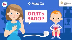 У ребёнка частые запоры. Лечение кишечной непроходимости
