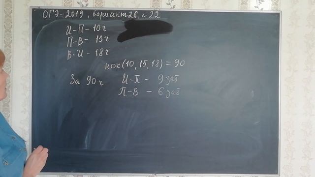 Арифметический способ решения задачи из ОГЭ по математике смотреть онлайн