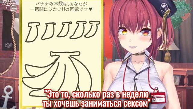 Сколько раз в неделю Марин хочет заниматься этим? [Hololive/RU Sub] смотреть онлайн