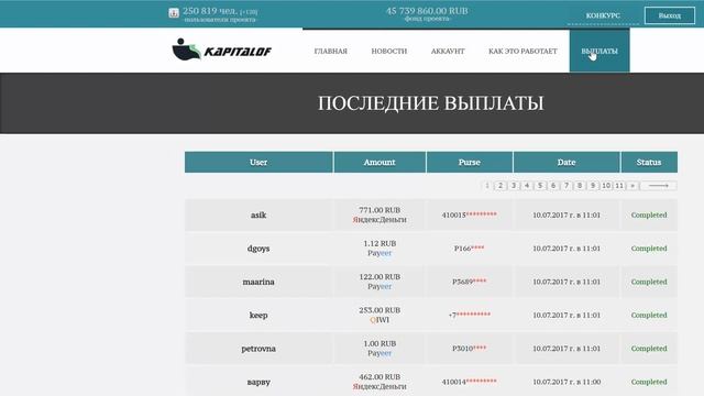 ВЫВОД! http://kapitalof.com/index.php?r=34151 #KAPITALOF смотреть онлайн