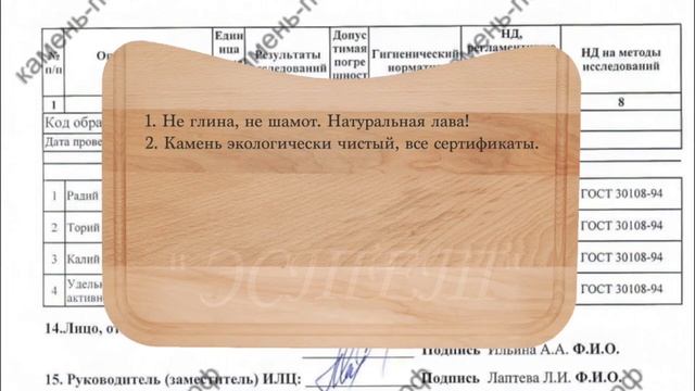 ПЕКАРСКИЙ КАМЕНЬ "ЭСТЕТ" смотреть онлайн
