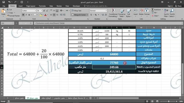 5 - Excel R.C Price Analysis - Part II - смотреть онлайн