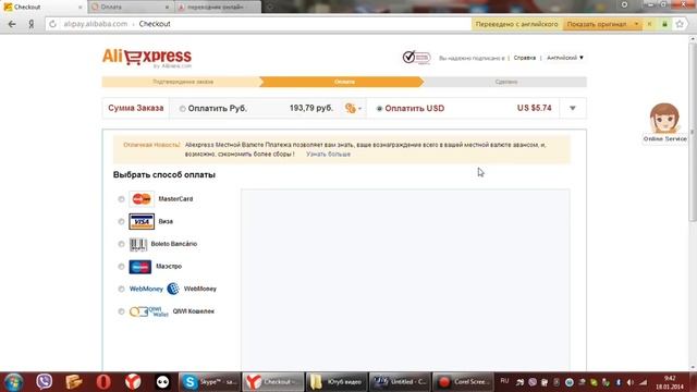 Как сделать заказ на Aliexpress и быть не обманутым смотреть онлайн