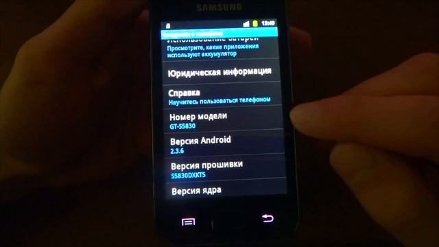 Как прошить Samsung GT-S5830 Galaxy Ace на сток и затем на LeWa ROM Cooper смотреть онлайн