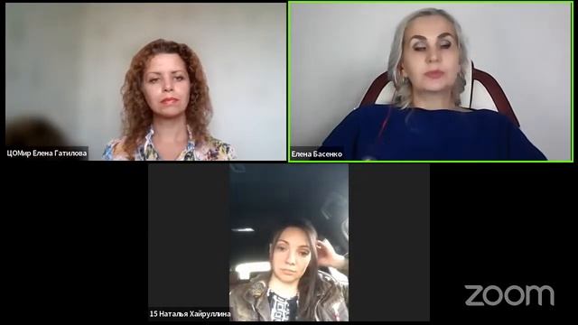 ЦОМ «Поговорим» Елена Басенко 30 09 22 смотреть онлайн
