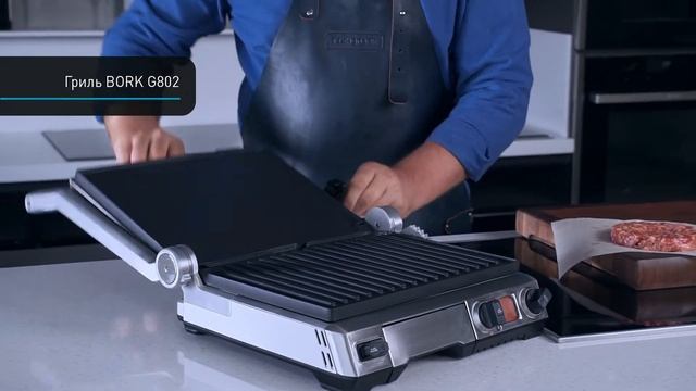Идеальный бургер с грилем BORK G802 смотреть онлайн