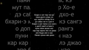 Джап Джи 20 стих (11 кругов)