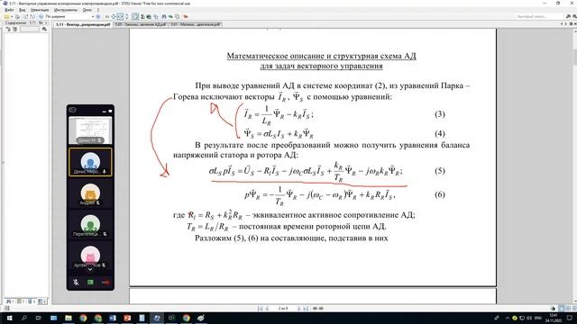 СУЭП векторное управление 24 11 22 11 54 30 — запись смотреть онлайн